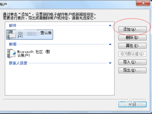 【Windows Live Mail下载】Windows Live Mail客户端下载 v14.0 简体中文版插图16
