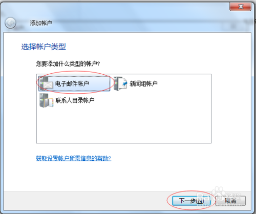 【Windows Live Mail下载】Windows Live Mail客户端下载 v14.0 简体中文版插图17