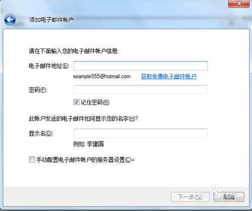 【Windows Live Mail下载】Windows Live Mail客户端下载 v14.0 简体中文版插图18
