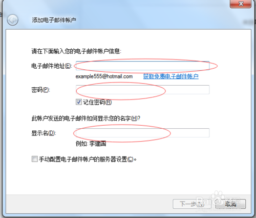 【Windows Live Mail下载】Windows Live Mail客户端下载 v14.0 简体中文版插图20