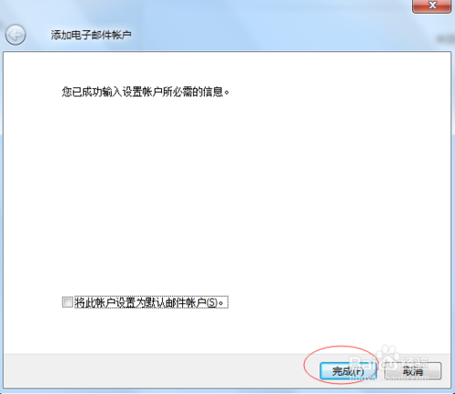 【Windows Live Mail下载】Windows Live Mail客户端下载 v14.0 简体中文版插图22