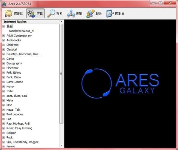 【Ares下载】Ares Galaxy下载器(阿瑞斯) v2.5.4 绿色中文版插图1