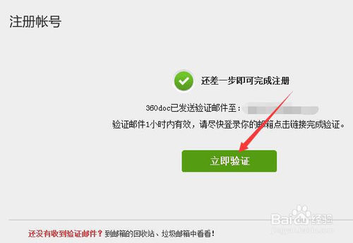 【360doc个人图书馆下载】360DOC个人图书馆客户端下载 v1.0.7 免VIP激活版插图9