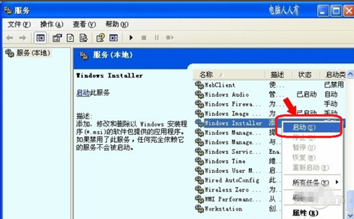 【Windows Installer官方下载】Windows Installer清理实用工具 v4.5 最新版插图1