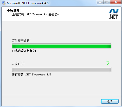 【.net framework 4.5下载】.NET Framework 4.5免费下载 官方最新版(附安装教程)插图3