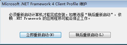 【.net framework 4.5下载】.NET Framework 4.5免费下载 官方最新版(附安装教程)插图13