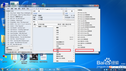 Foobar2000最新中文版使用教程截图