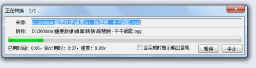 Foobar2000最新中文版使用教程截图