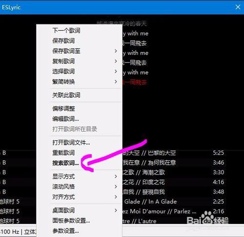 Foobar2000最新中文版使用教程截图·