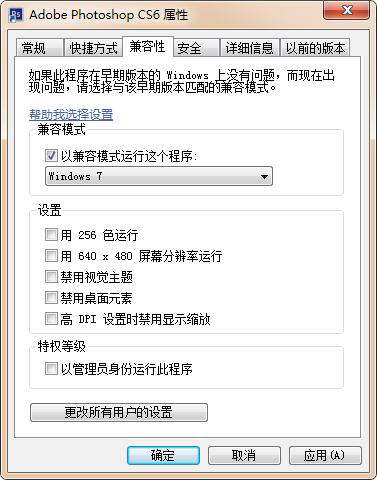 PS cs6中文破解版error 16错误解决方案