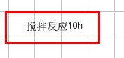 【chemdraw激活版】ChemDraw19激活版百度网盘下载 v2019.10.5 免费中文版(含激活码)插图13