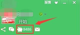 【内网通激活版】内网通免费下载 v3.4.3045 最新激活版(附无限积分码)插图13