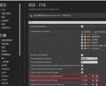 Unity3D怎么设置中文