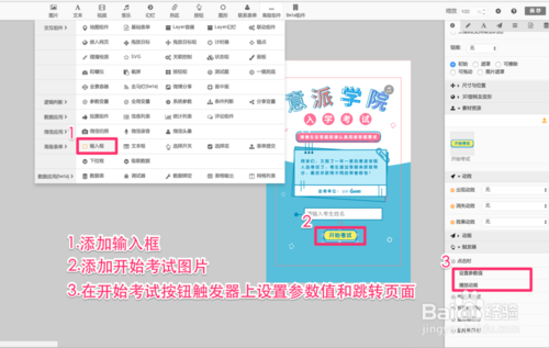 【epub360下载】Epub360意派H5页面制作工具 v2020 官方最新版插图2
