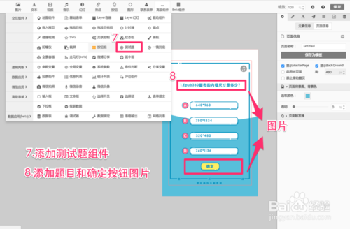 【epub360下载】Epub360意派H5页面制作工具 v2020 官方最新版插图4