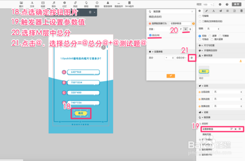 【epub360下载】Epub360意派H5页面制作工具 v2020 官方最新版插图7