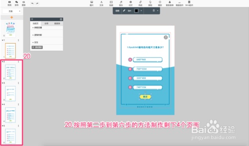 【epub360下载】Epub360意派H5页面制作工具 v2020 官方最新版插图8