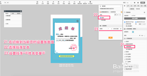 【epub360下载】Epub360意派H5页面制作工具 v2020 官方最新版插图9
