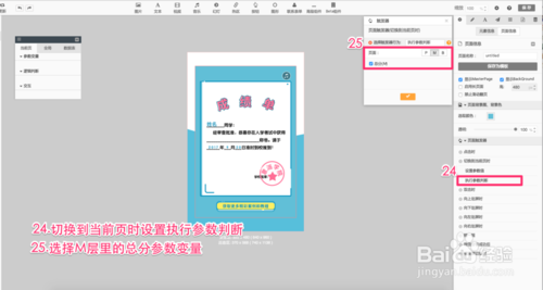 【epub360下载】Epub360意派H5页面制作工具 v2020 官方最新版插图10