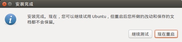 win7下通过easyBCD引导安装Ubuntu14.04