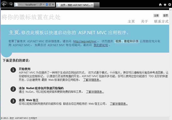 【asp.net mvc下载】Asp.Net Mvc官方下载 v4.0 最新免费版插图2