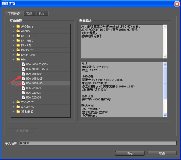 Adobe Premiere Pro CS6破解版使用方法9