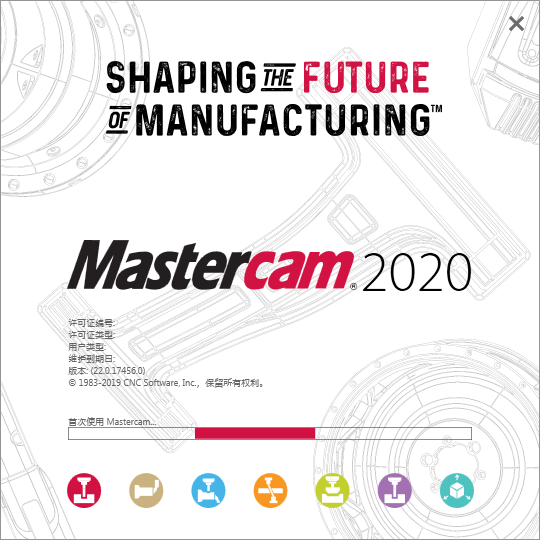 MasterCam2020正式版截图