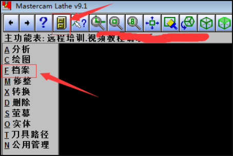 MasterCam2020正式版怎么导入cad