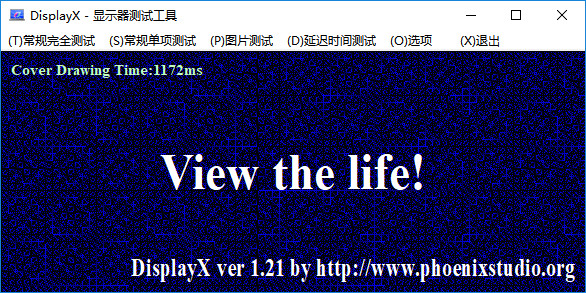 【DisplayX下载】DisplayX显示屏测试精灵 v1.2.1 最新绿色免费版插图1