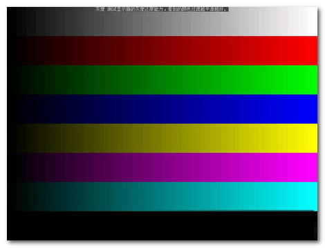 【DisplayX下载】DisplayX显示屏测试精灵 v1.2.1 最新绿色免费版插图4