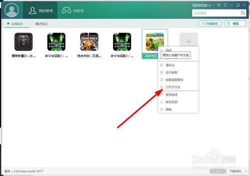 逗游游戏盒下载最新版使用教程截图