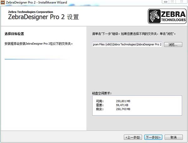 【zebradesigner免费版】ZebraDesigner Pro中文版下载 v3.2.0.544 绿色免费版(含激活码)插图5