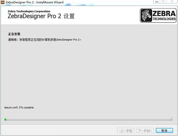 【zebradesigner免费版】ZebraDesigner Pro中文版下载 v3.2.0.544 绿色免费版(含激活码)插图9
