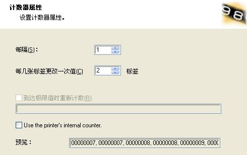 【zebradesigner免费版】ZebraDesigner Pro中文版下载 v3.2.0.544 绿色免费版(含激活码)插图18