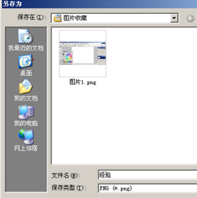 Paint.NET中文版怎么编辑图片