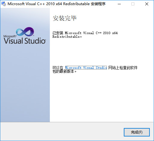 【vc2010下载】VisualC++2010官方下载 32/64位 简体中文版(附注册密钥)插图1