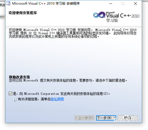 【vc2010下载】VisualC++2010官方下载 32/64位 简体中文版(附注册密钥)插图5