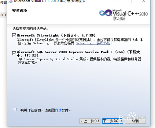 【vc2010下载】VisualC++2010官方下载 32/64位 简体中文版(附注册密钥)插图6