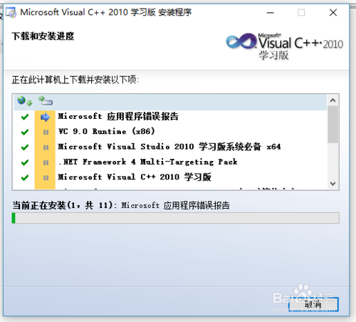 【vc2010下载】VisualC++2010官方下载 32/64位 简体中文版(附注册密钥)插图7