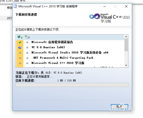 【vc2010下载】VisualC++2010官方下载 32/64位 简体中文版(附注册密钥)插图8