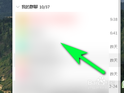 【QQ Mac版下载】腾讯QQ for Mac v2020 官方最新版插图8
