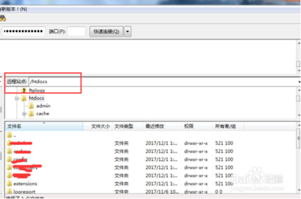 FileZilla中文破解版使用教程截图