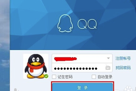 安装了企业QQ不能登录私人QQ咋办
