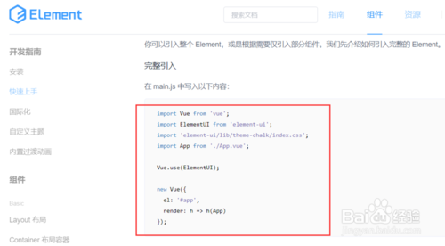 【Element-UI下载】Element-UI组件库下载 v2.9.0 中文免费版插图10