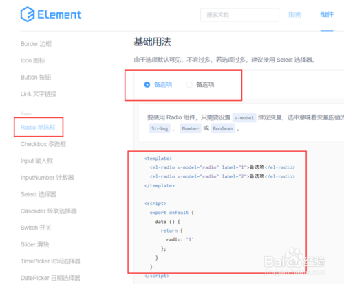 【Element-UI下载】Element-UI组件库下载 v2.9.0 中文免费版插图13