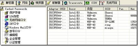 【cain软件】Cain工具中文版下载 v4.9 汉化激活版插图6