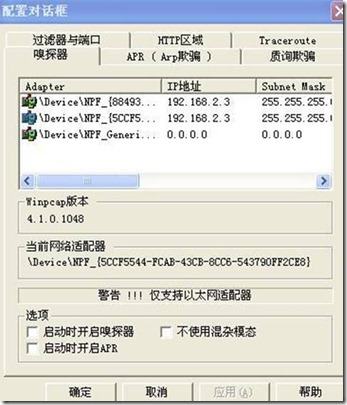 【cain软件】Cain工具中文版下载 v4.9 汉化激活版插图10