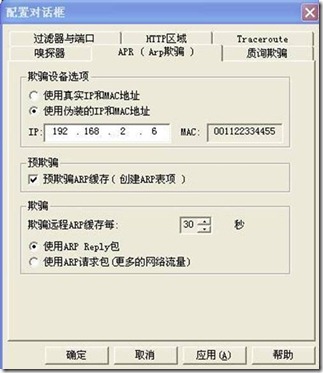 【cain软件】Cain工具中文版下载 v4.9 汉化激活版插图11