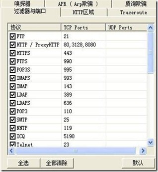 【cain软件】Cain工具中文版下载 v4.9 汉化激活版插图12