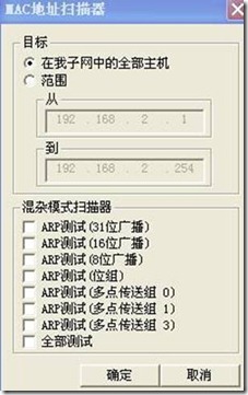 【cain软件】Cain工具中文版下载 v4.9 汉化激活版插图18